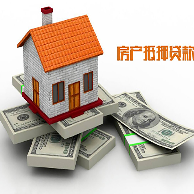 历下房子抵押贷款利率|银行抵押贷款|当天办理放款