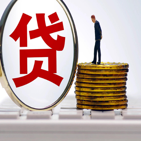 历下房子抵押贷款有哪些办理流程?