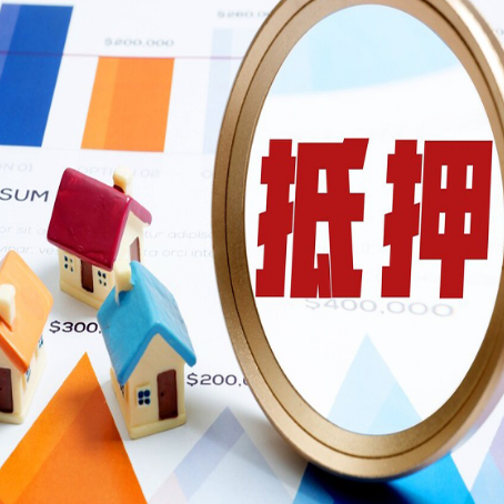 历下房产抵押贷款有贷款还可以吗